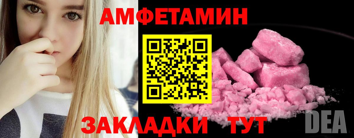 Amphetamine 98% Усть-Джегута