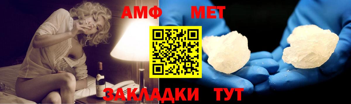 Амфетамин  дарк нет как зайти  Вход с VPN  Усть-Джегута  АМФ Premium 