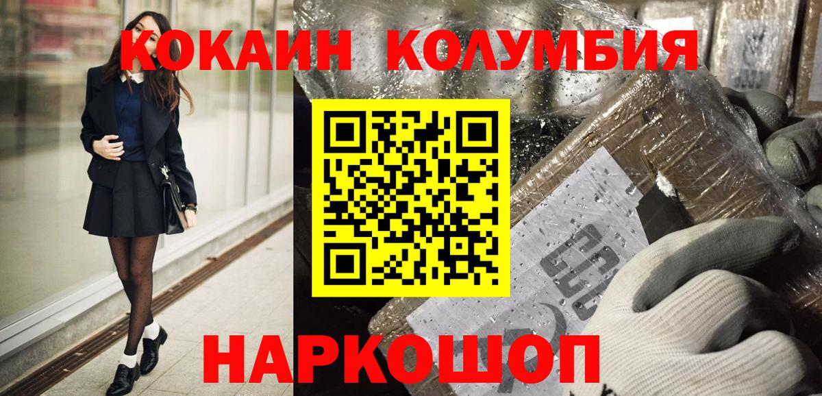 КОКАИН  COCAIN VHQ  Вход с VPN  COCAIN Перу  Усть-Джегута 