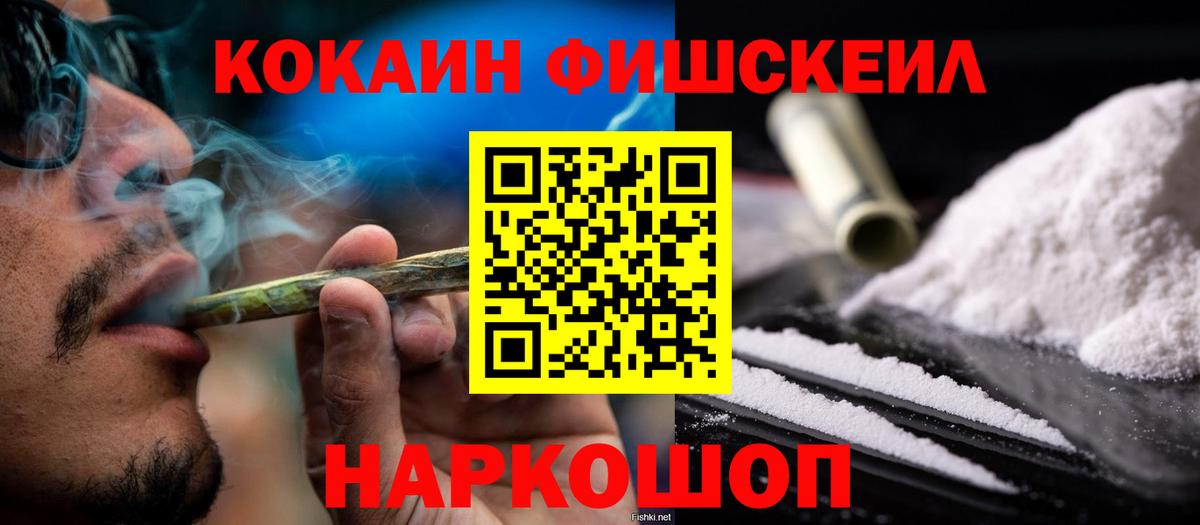 Cocaine Перу Усть-Джегута