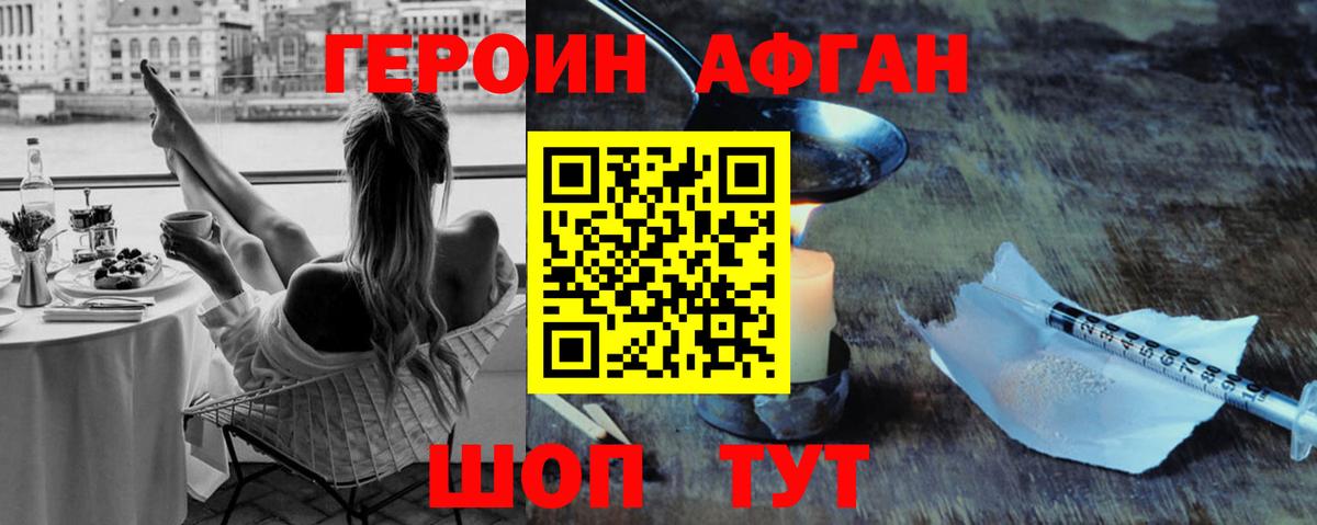 Усть-Джегута  Героин гречка  Вход с VPN 