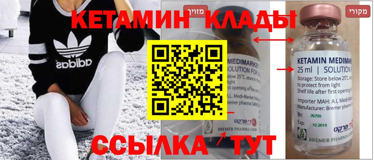 КЕТАМИН VHQ  Вход с VPN  Усть-Джегута  КЕТАМИН VHQ 