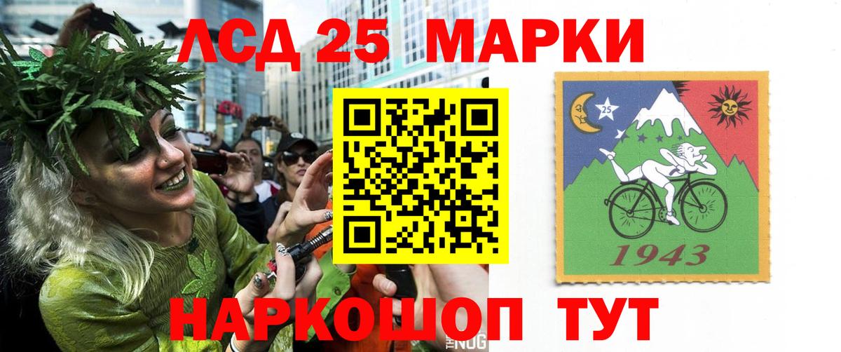 LSD-25 экстази кислота Усть-Джегута
