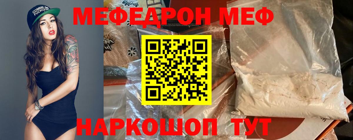 МЕФ кристаллы Усть-Джегута