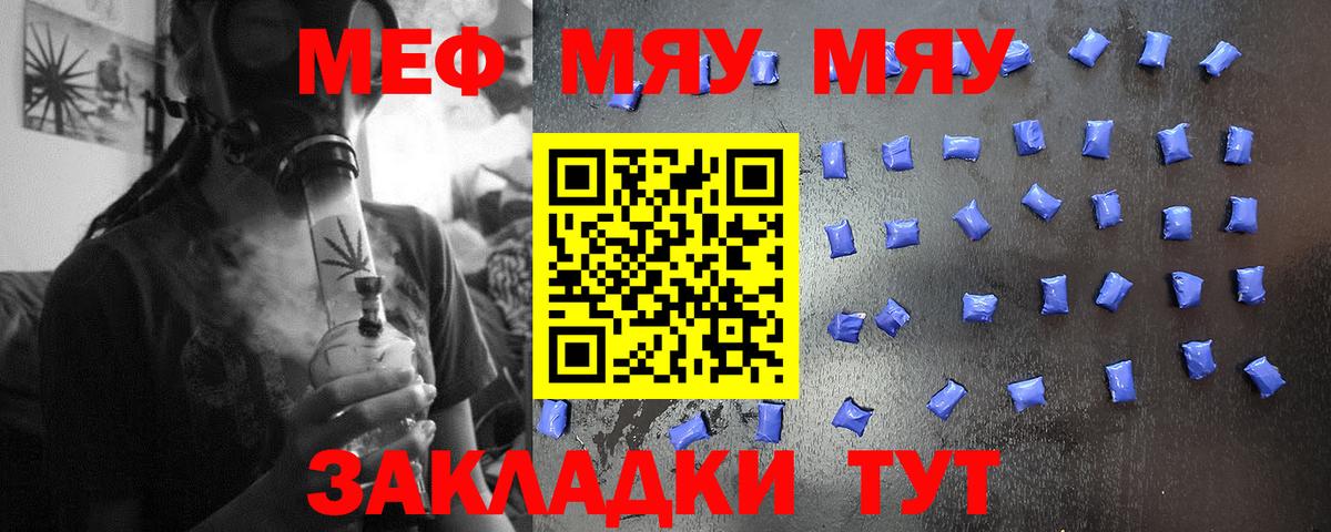 Усть-Джегута  МЯУ-МЯУ mephedrone  Вход с VPN  МЕФ VHQ 