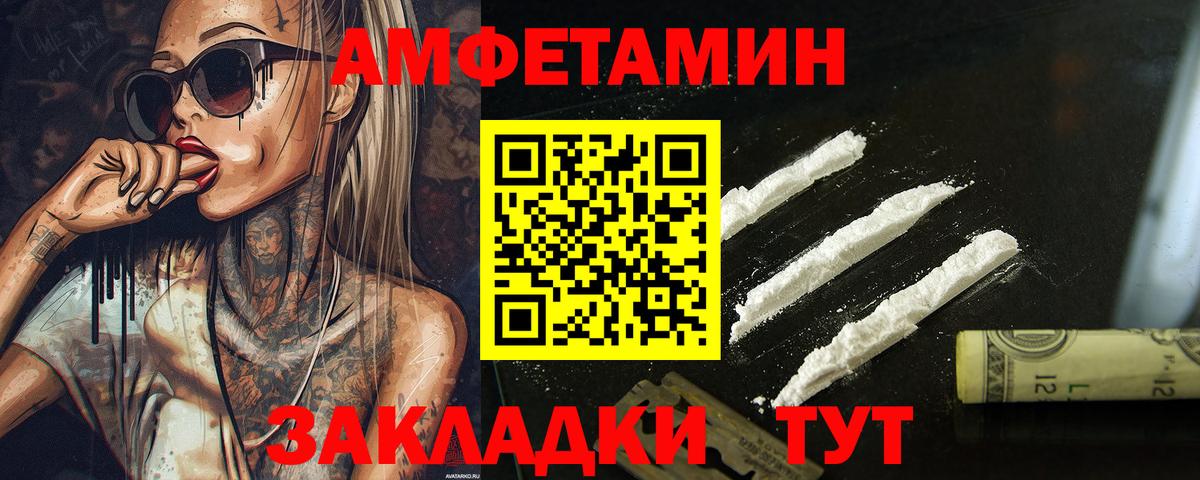 Метамфетамин Methamphetamine Усть-Джегута