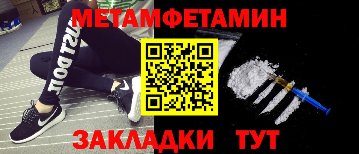 Усть-Джегута  МЕТАМФЕТАМИН витя  Вход с VPN 